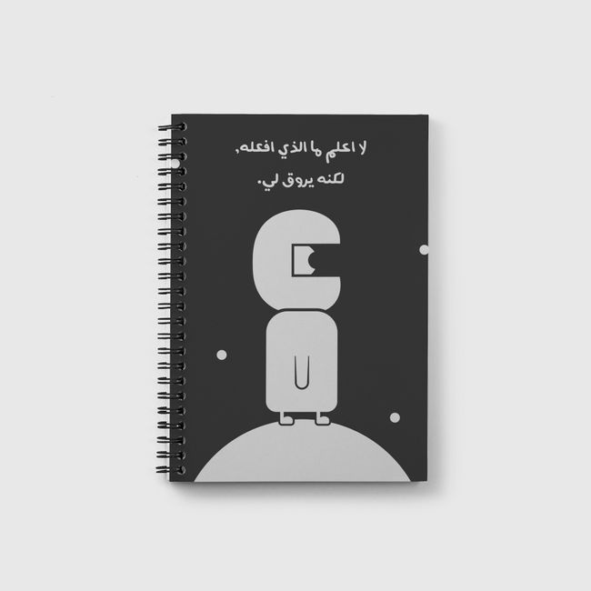 لا اعلم ما الذي افعله، لكنه يروق لي - Notebook