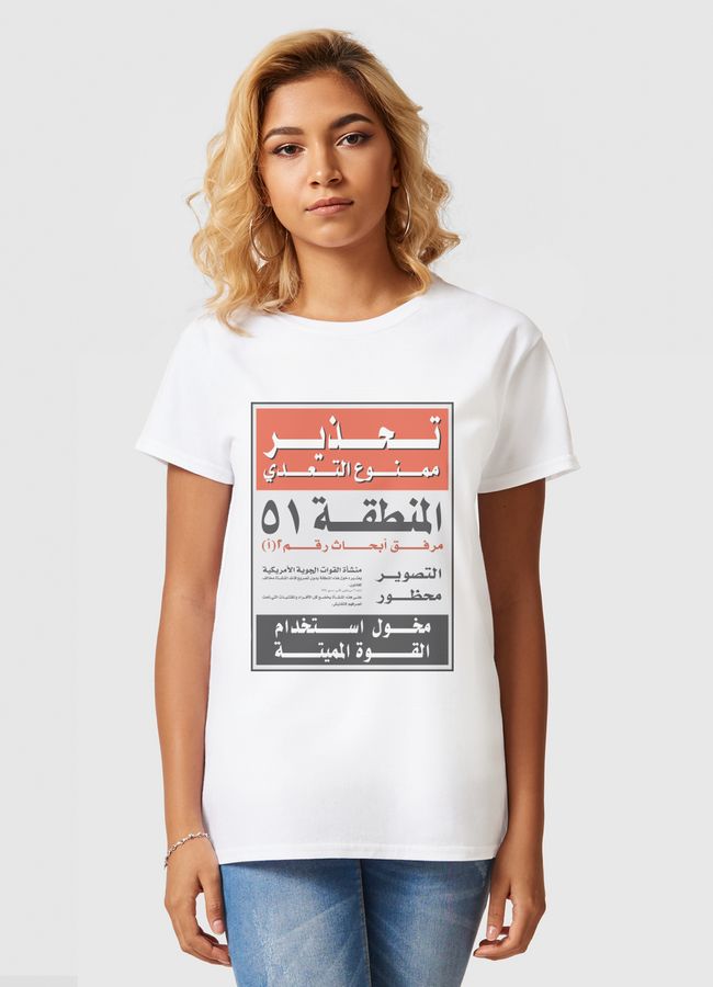 منطقة Area 51 - Women Basic T-Shirt