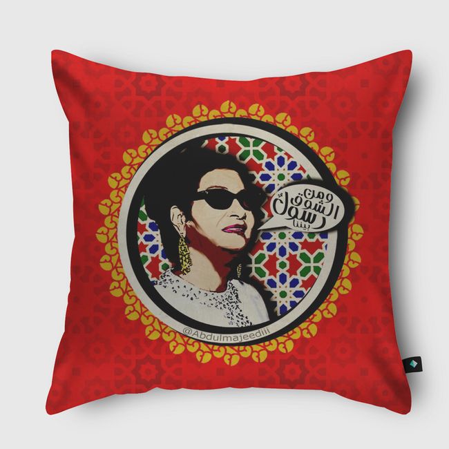 um kalthom - Throw Pillow