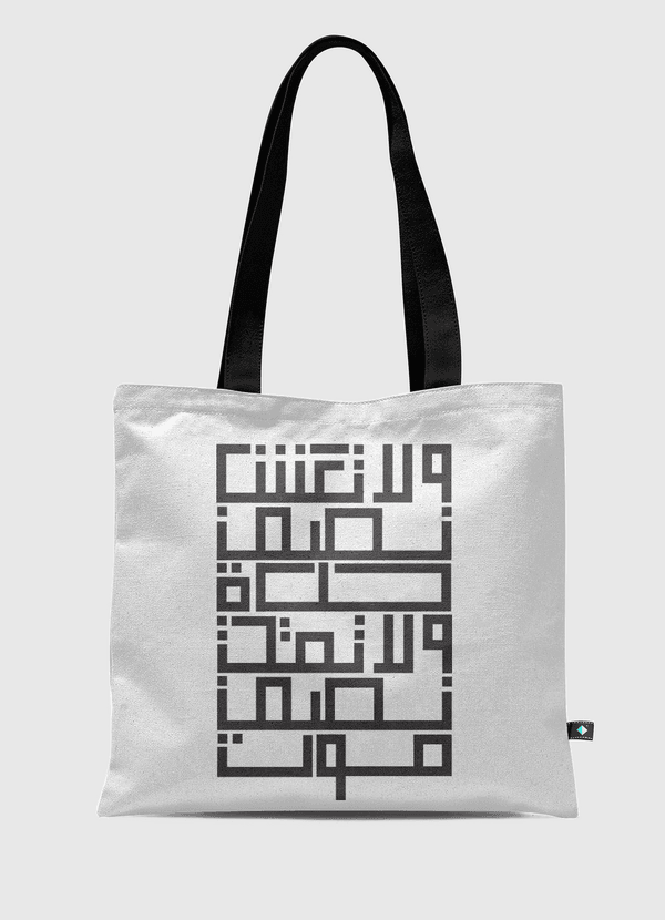 Half life \  نِصف حياة  Tote Bag