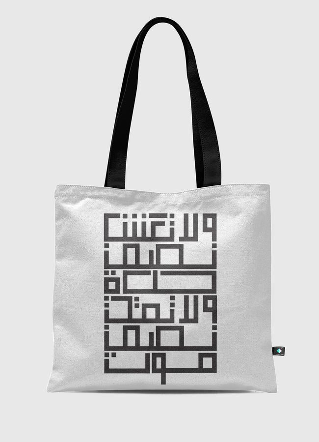 Half life \  نِصف حياة  - Tote Bag