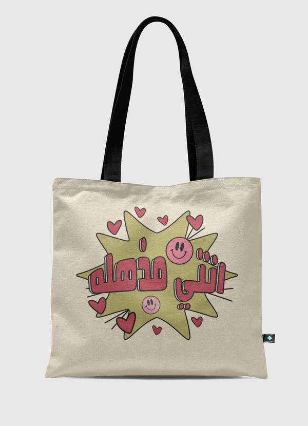 انتي مذهله Tote Bag