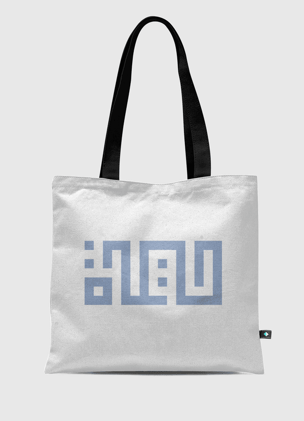 حياة Tote Bag