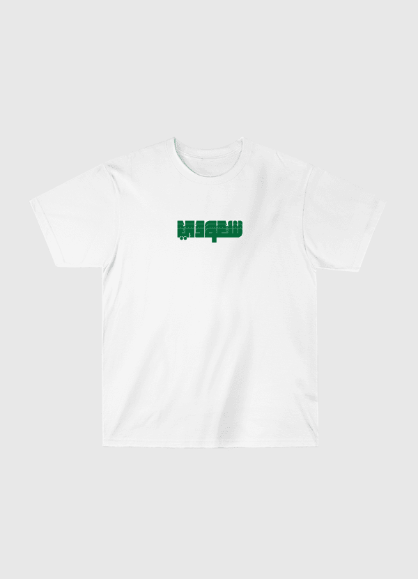 Saudi Him  Classic T-Shirt