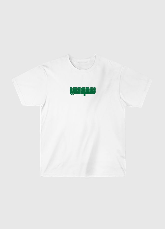 Saudi Him  - Classic T-Shirt