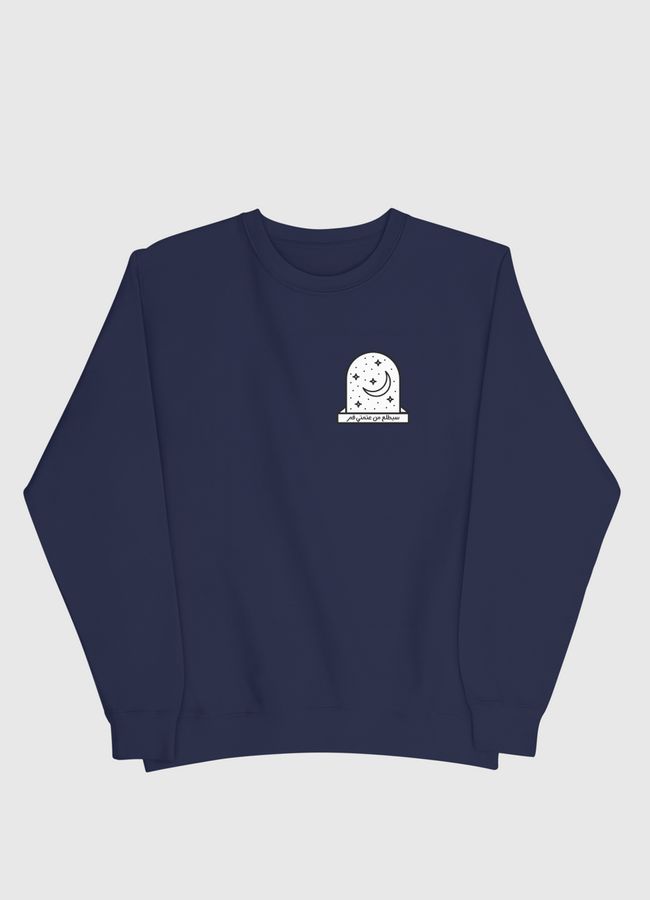 سيطلع من عتمتي قمر - Men Sweatshirt