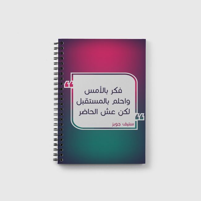 مقولات وحكم - Notebook