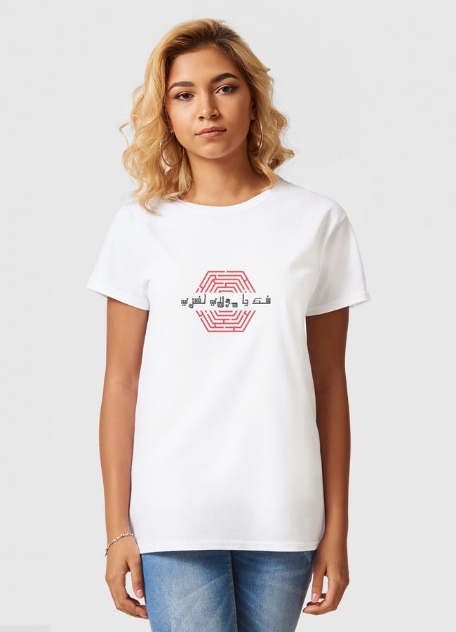 فك يا مولاي لغزي - Women Basic T-Shirt
