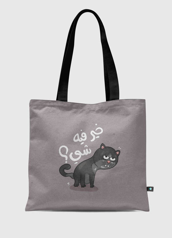 خير فيه شي ؟ Tote Bag