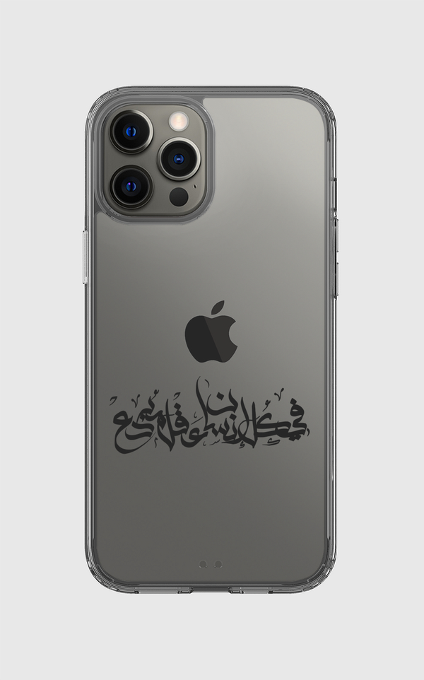 في كل إنسان عقل مبدع Clear Case