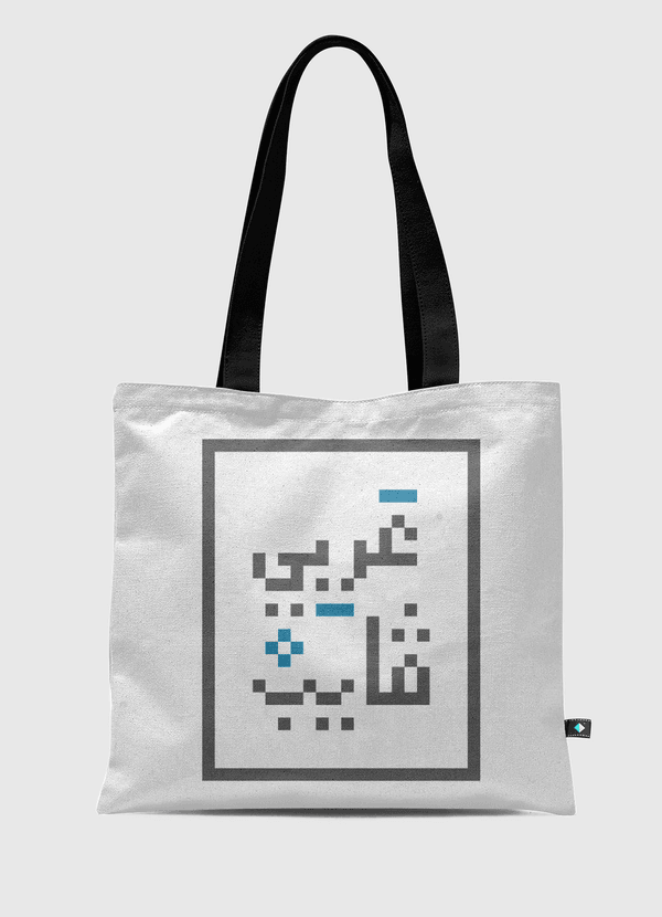 Arabi Vibe Tote Bag