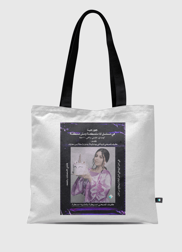  بدون واسطه بس معارف Tote Bag