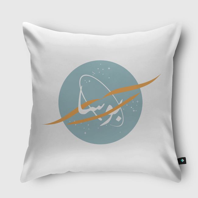 بوسا - Throw Pillow