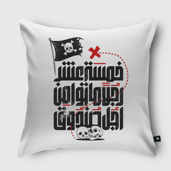 Treasure Island/جزيرةالكنز Throw Pillow