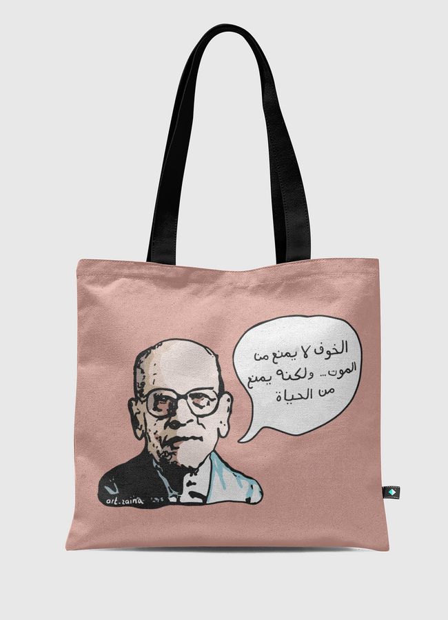 Naguib Mahfouz - Tote Bag