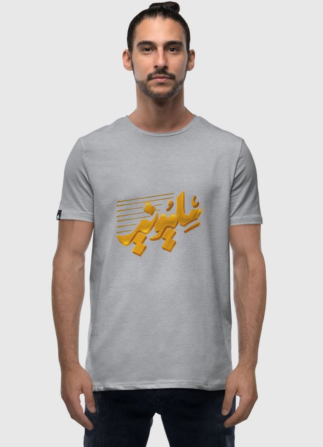 Millionaire calligraphy - Men Premium T-Shirt