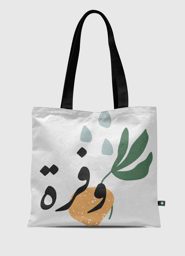 الوفرة Tote Bag