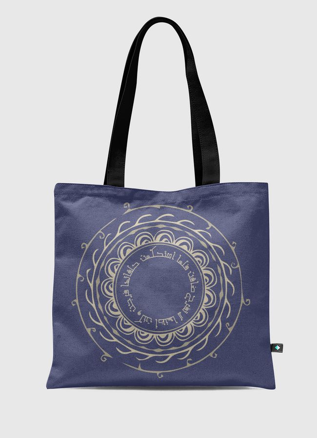 تصميم لبيت شعر - Tote Bag