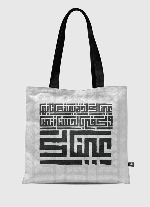 عيناك + باترن Tote Bag