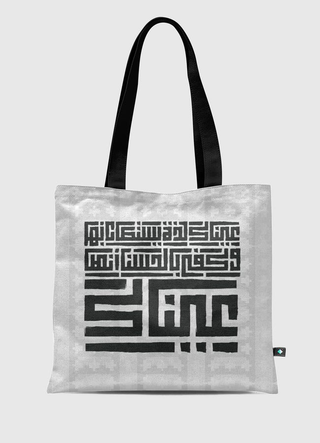 عيناك + باترن - Tote Bag