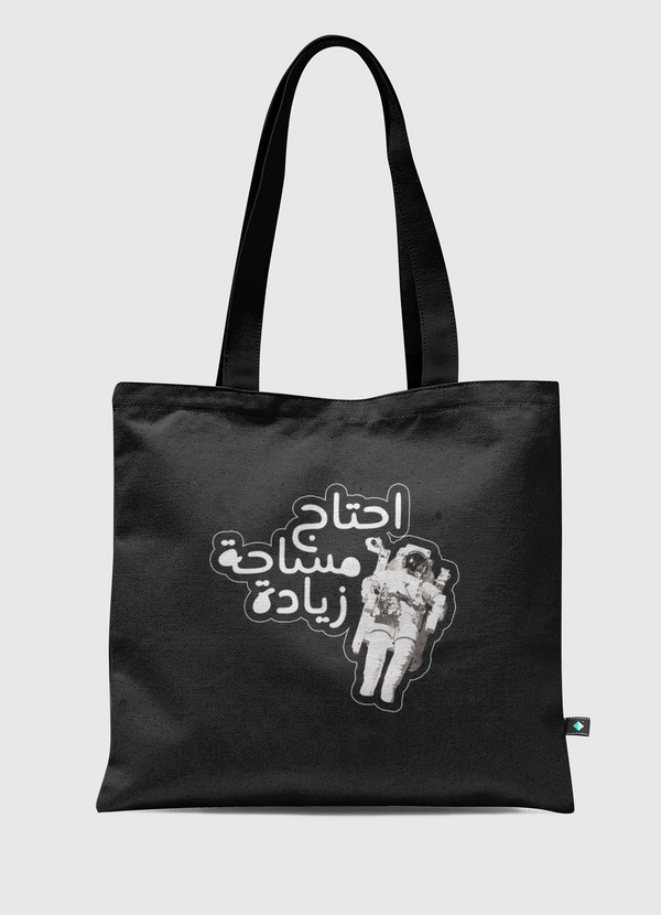 احتاج مساحة زيادة Tote Bag