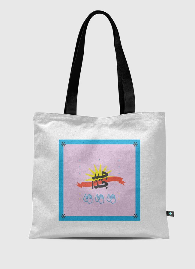 جيد جدا - Tote Bag