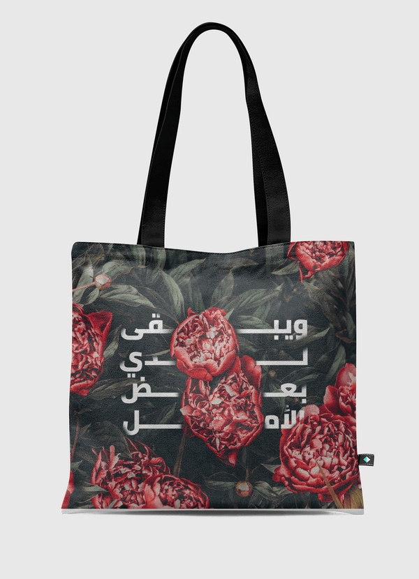 ويبقى لدي بعض الامل Tote Bag