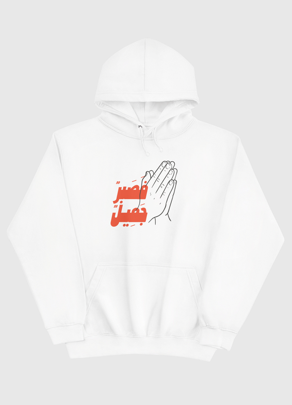 PATIENCE  Pullover Hoodie