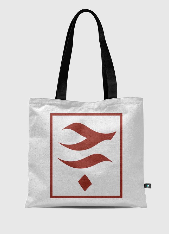 حب - Tote Bag