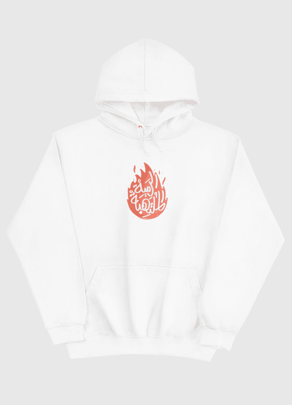 الرمية الملتهبة Pullover Hoodie