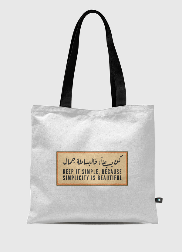 كن بسيطا Tote Bag