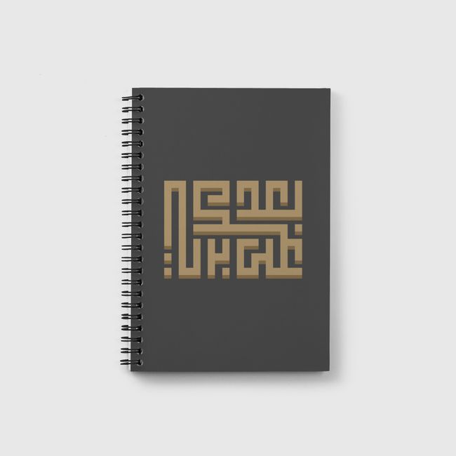 بعدك على بالي - Notebook