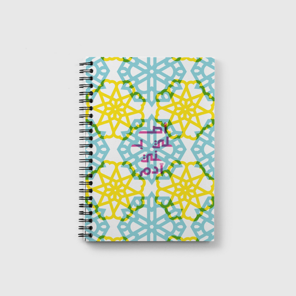 Originally Bani Adam Notebook