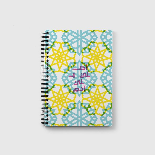 Originally Bani Adam - Notebook