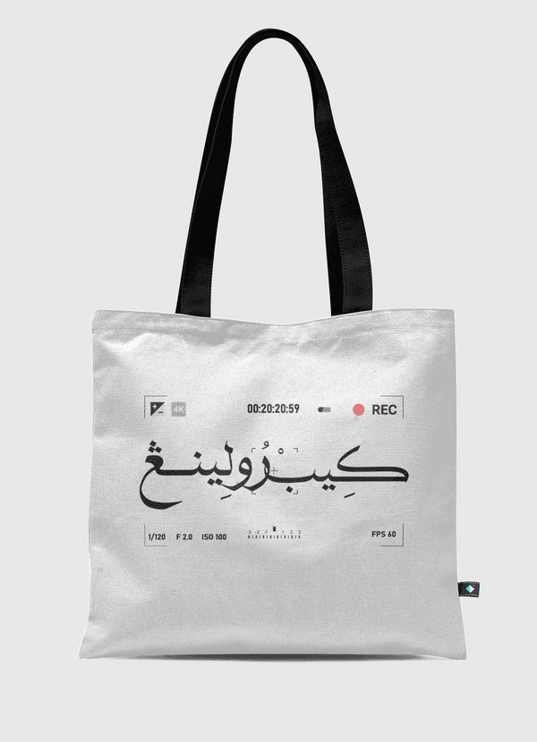 Keep Rolling Tote Bag