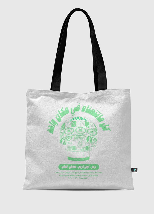 Alien v2.0 - Tote Bag