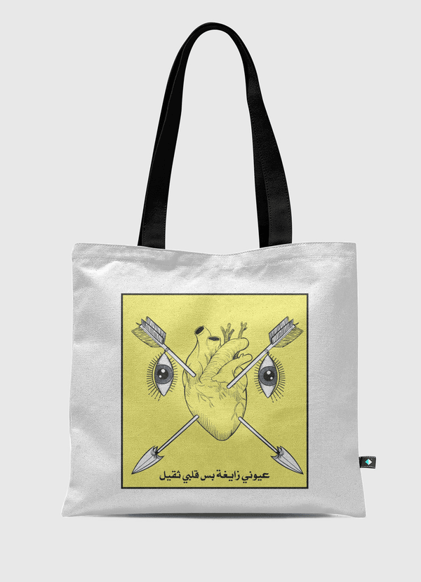 عيوني زايغة بس قلبي ثقيل Tote Bag