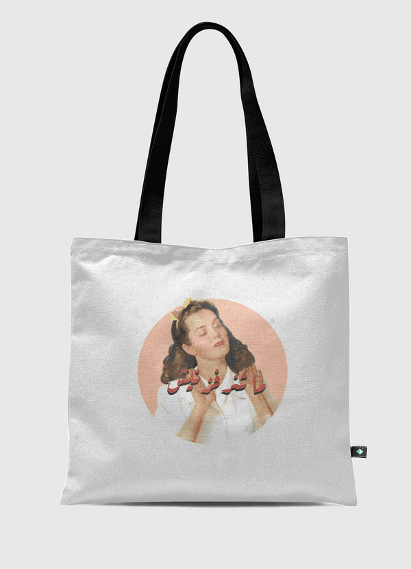 DON'T PISS ME OFF Tote Bag