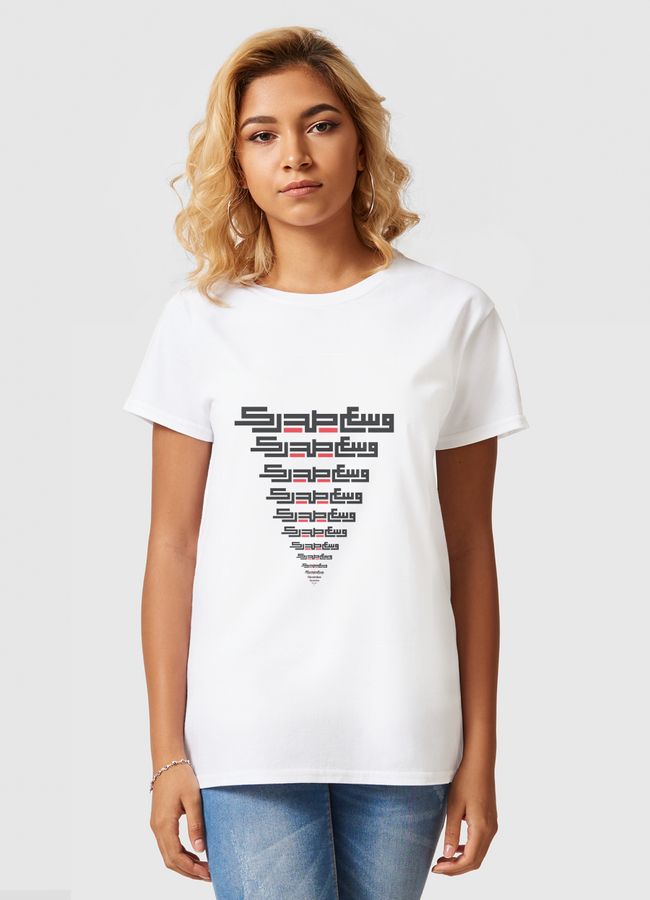 وسع صدرك - Women Basic T-Shirt