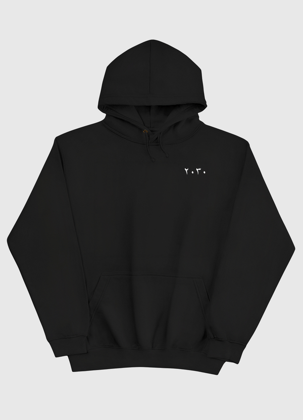 لا تنظر للخلف Pullover Hoodie