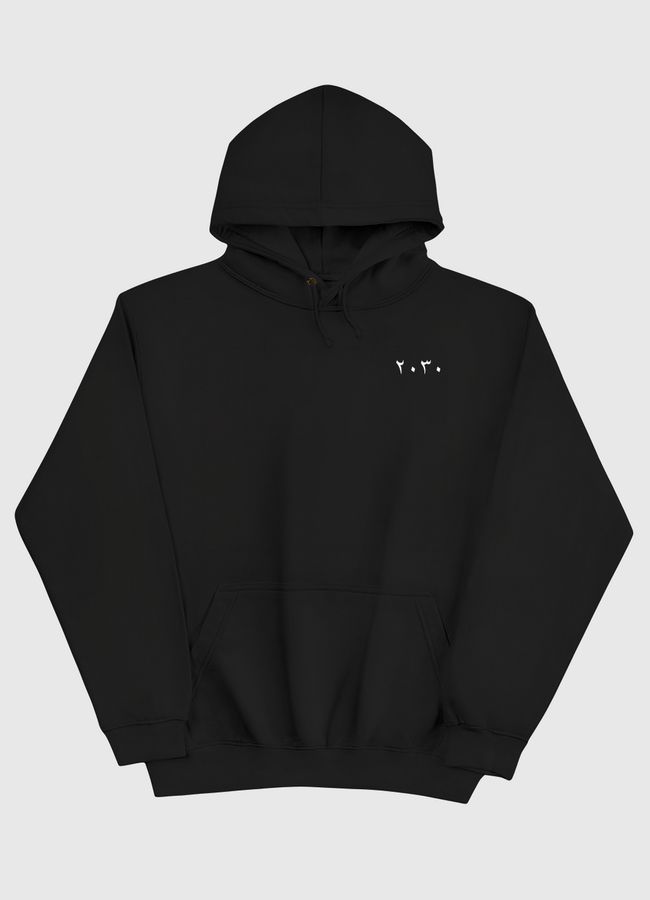 لا تنظر للخلف - Pullover Hoodie