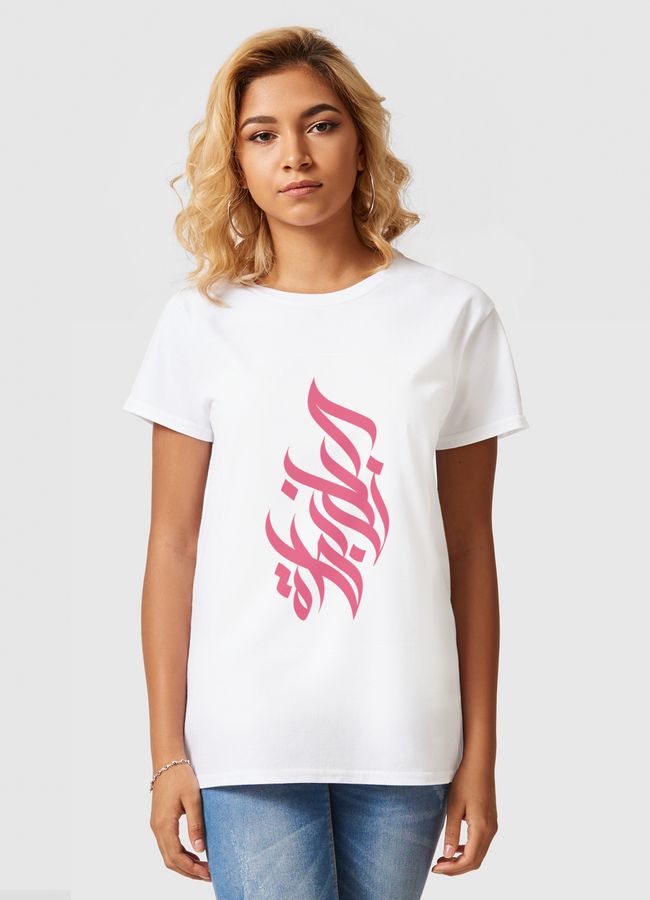الحب نظرة - Women Basic T-Shirt