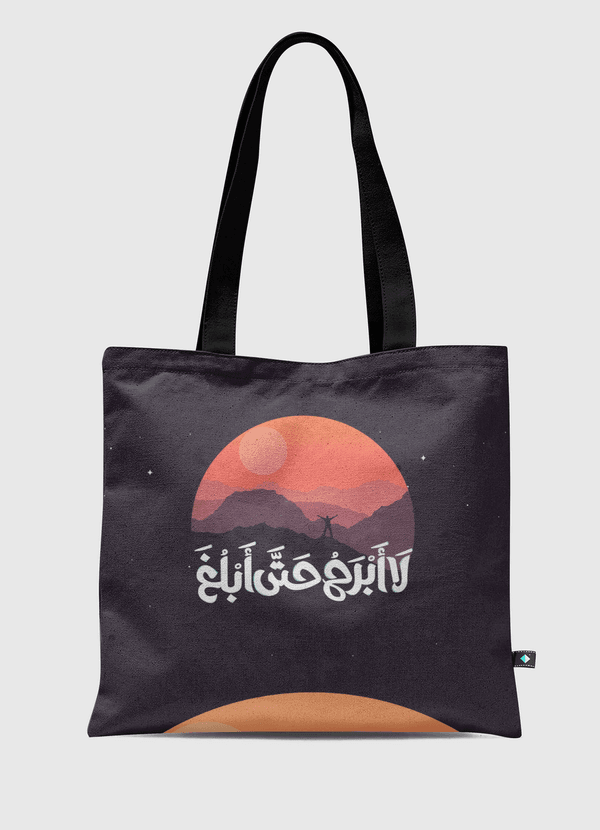 لا ابرح حتي ابلغ  Tote Bag