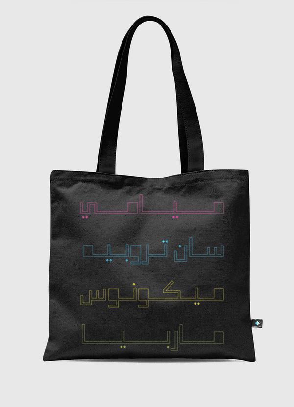 Msmm Tote Bag