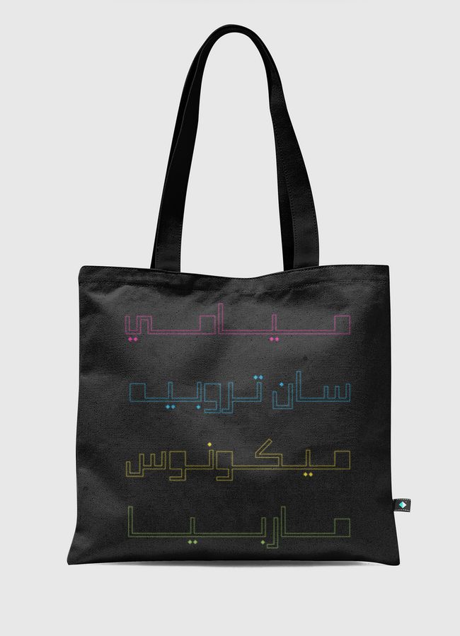 Msmm - Tote Bag