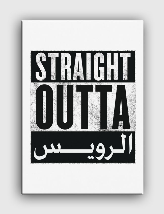 Straight Outta الرويس - Canvas