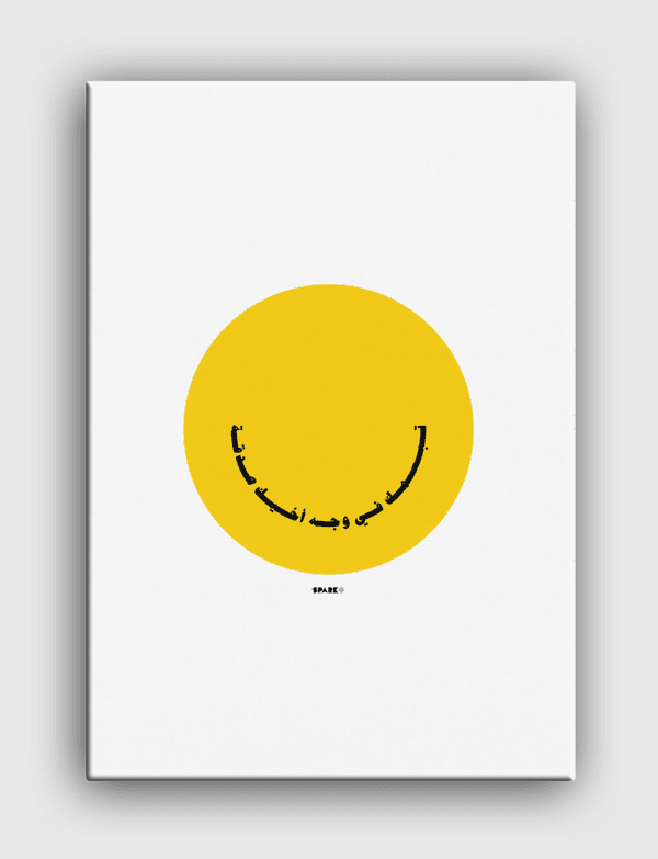 Smile | تبسمك في وجه اخيك Canvas