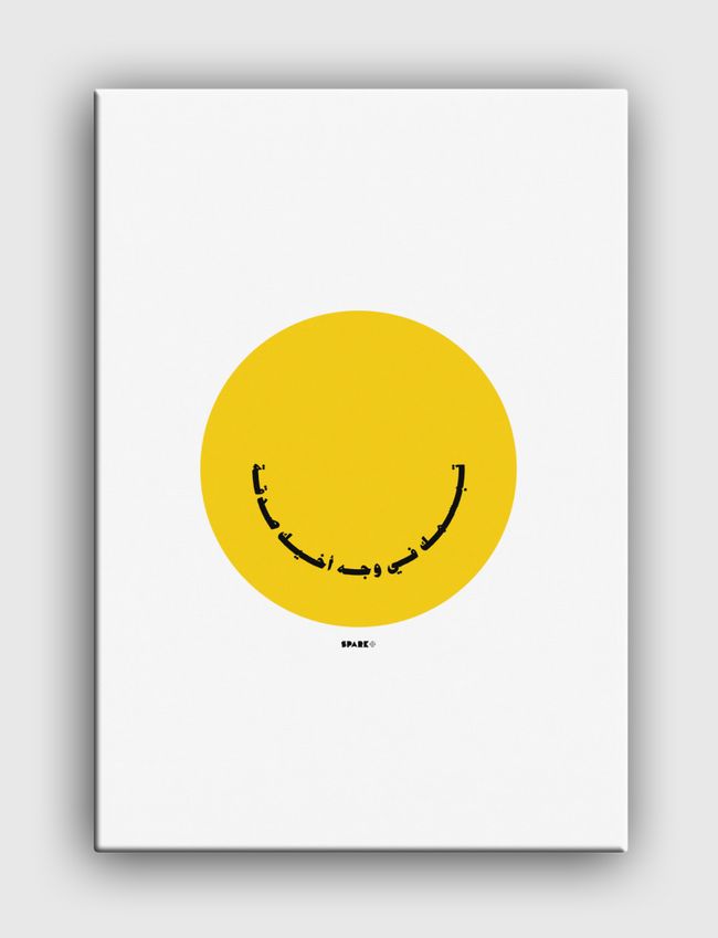 Smile | تبسمك في وجه اخيك - Canvas