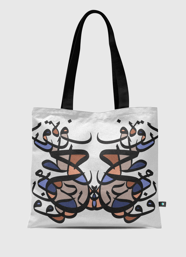 حروفيات Tote Bag