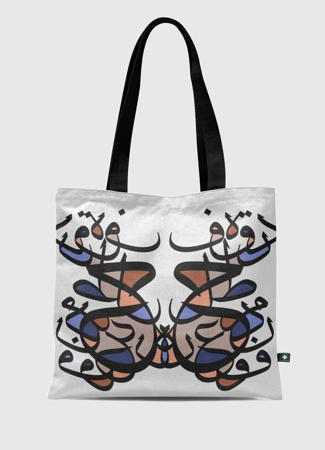 حروفيات - Tote Bag